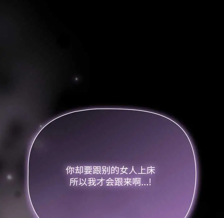 漫画《幸福来得太突然》第54话第94张图