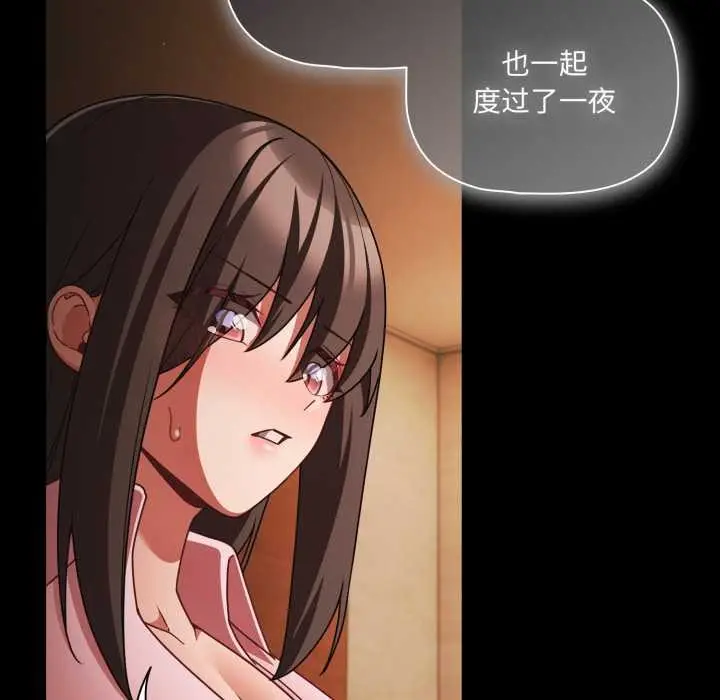 漫画《幸福来得太突然》第54话第99张图