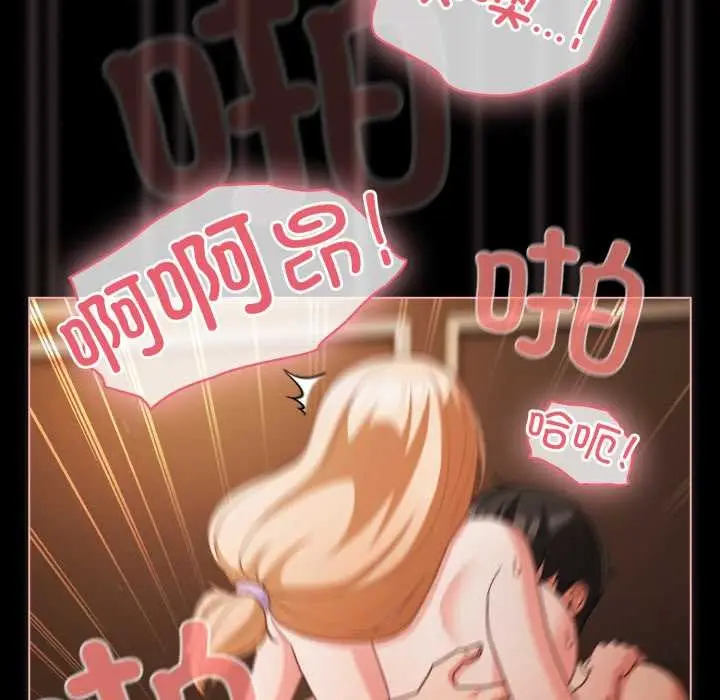 漫画《幸福来得太突然》第55话第101张图
