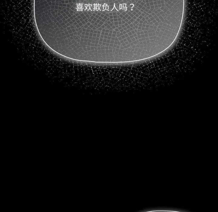 漫画《幸福来得太突然》第55话第118张图