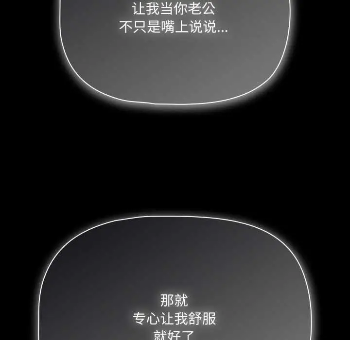 漫画《幸福来得太突然》第55话第128张图