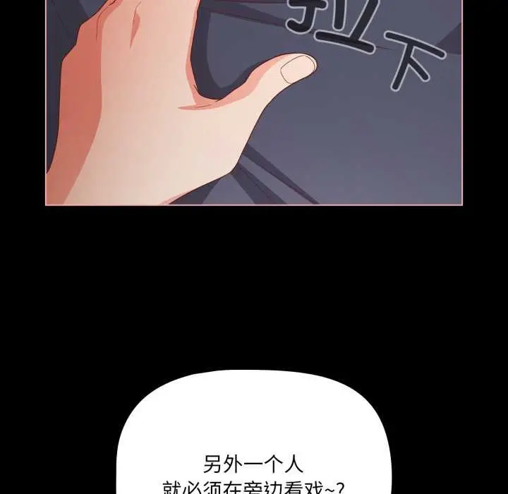 漫画《幸福来得太突然》第55话第13张图