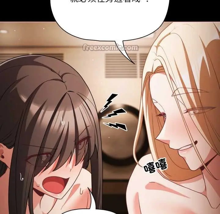 漫画《幸福来得太突然》第55话第14张图