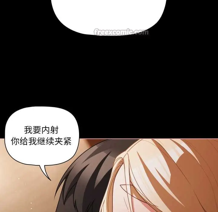 漫画《幸福来得太突然》第55话第140张图