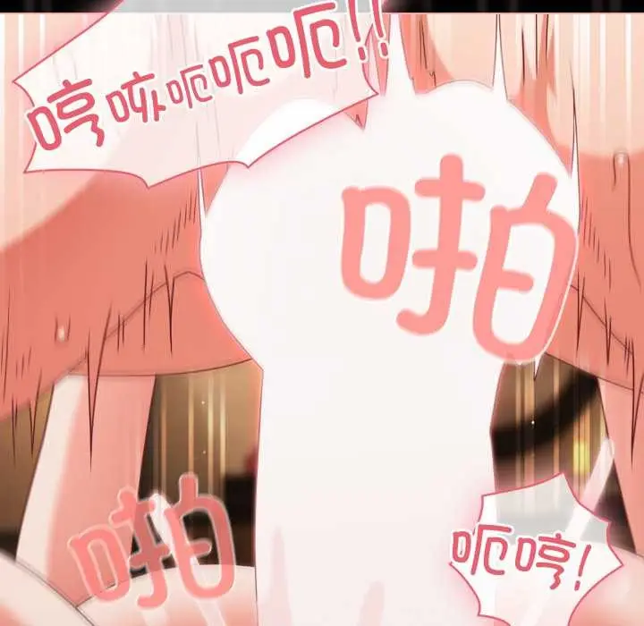 漫画《幸福来得太突然》第55话第143张图