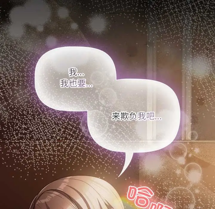 漫画《幸福来得太突然》第55话第162张图
