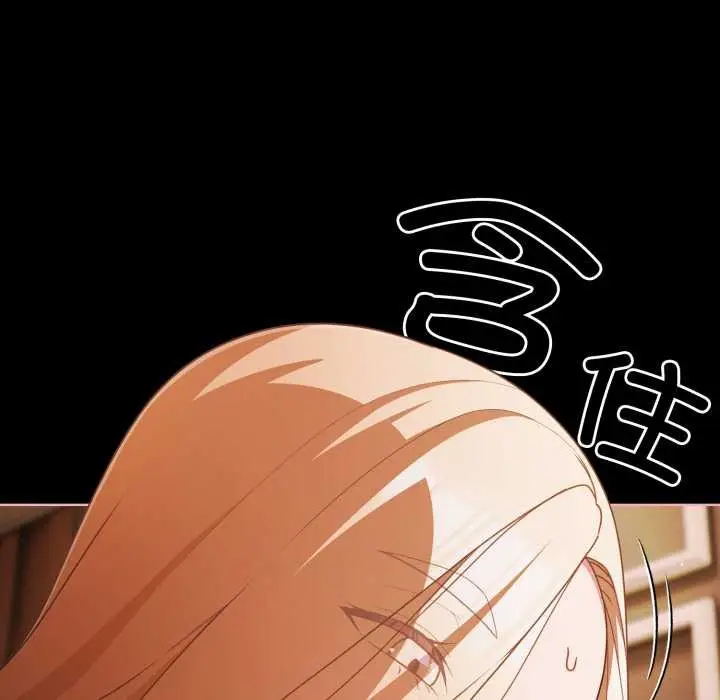 漫画《幸福来得太突然》第55话第23张图