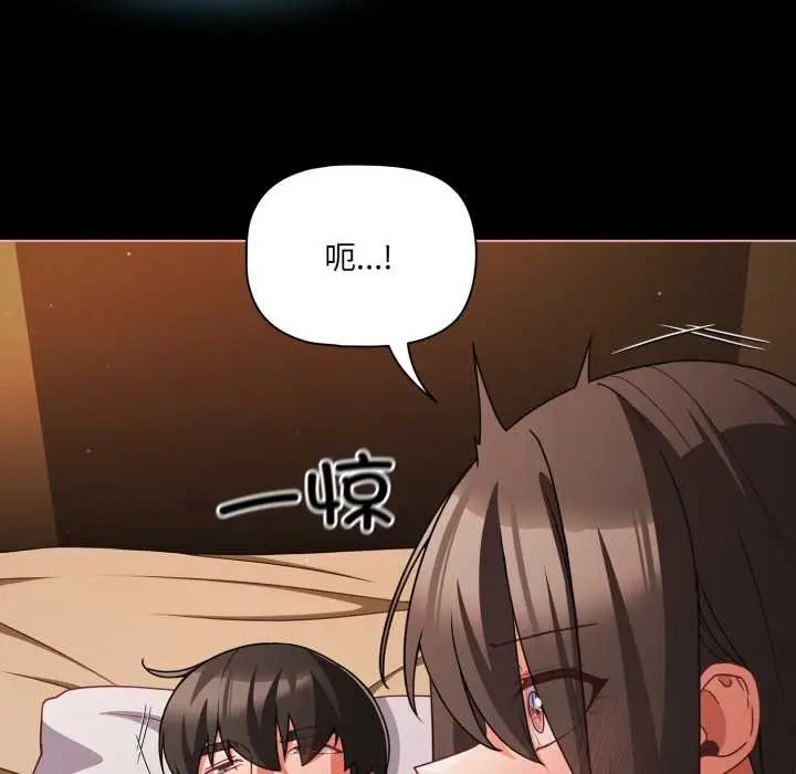 漫画《幸福来得太突然》第55话第31张图