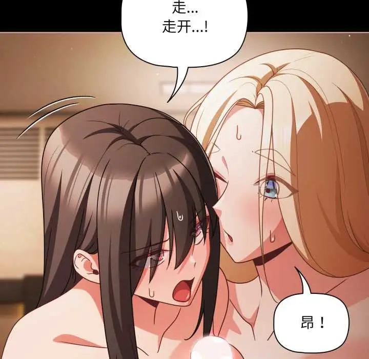 漫画《幸福来得太突然》第55话第33张图