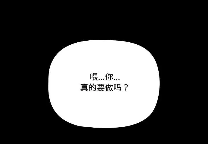 漫画《幸福来得太突然》第55话第4张图