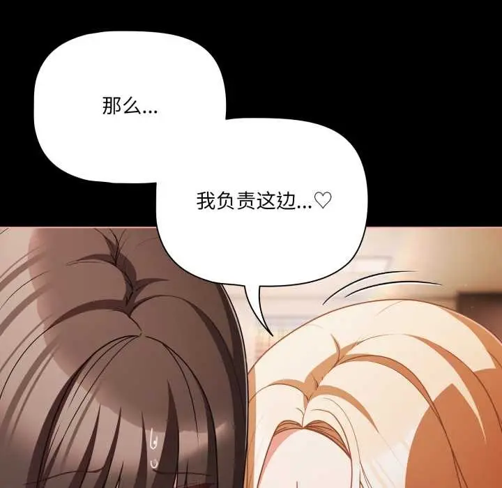 漫画《幸福来得太突然》第55话第40张图