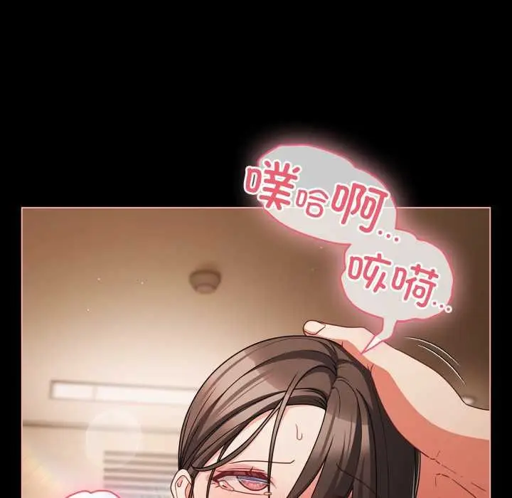 漫画《幸福来得太突然》第55话第60张图