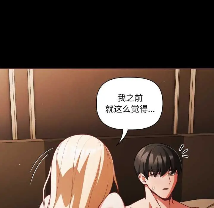 漫画《幸福来得太突然》第55话第64张图