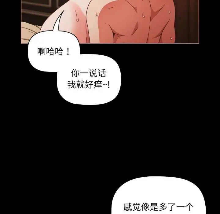 漫画《幸福来得太突然》第55话第81张图
