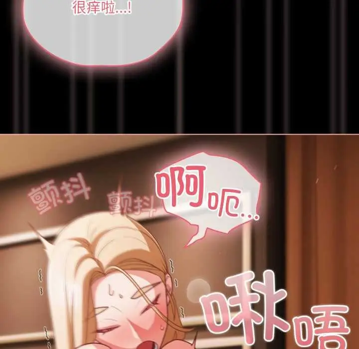 漫画《幸福来得太突然》第55话第92张图