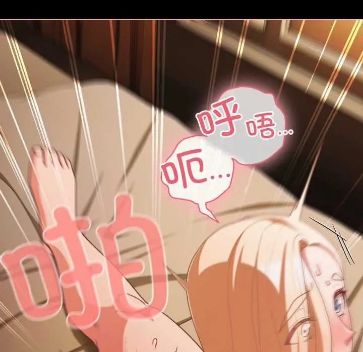 漫画《幸福来得太突然》第55话第99张图