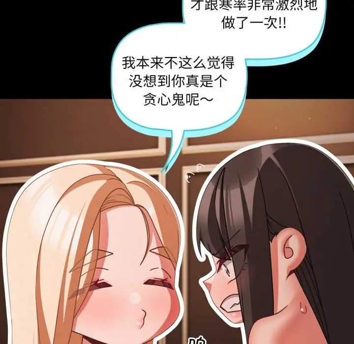 漫画《幸福来得太突然》第56话第103张图
