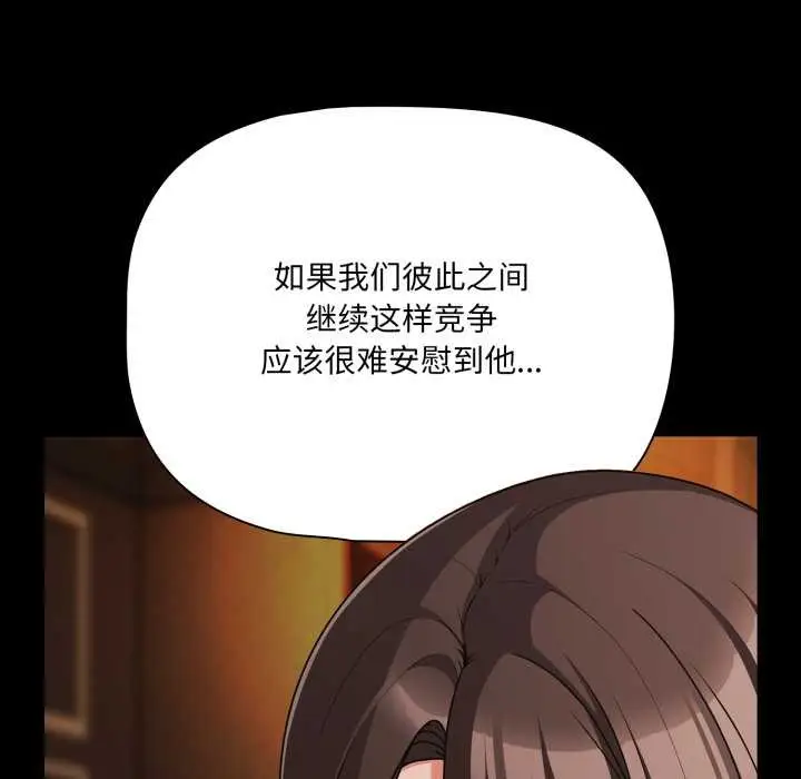 漫画《幸福来得太突然》第56话第107张图