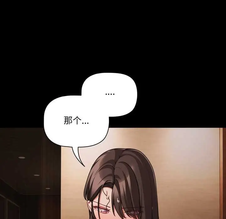 漫画《幸福来得太突然》第56话第109张图