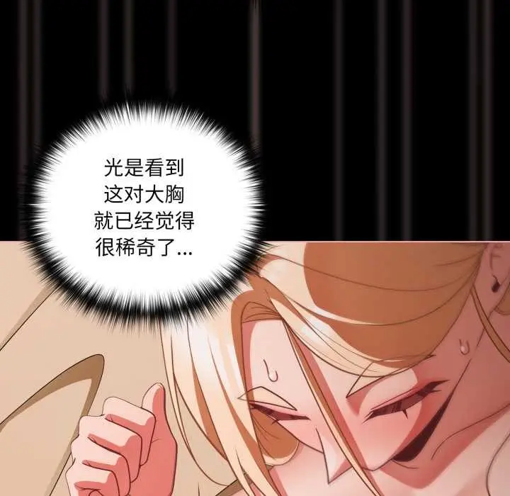 漫画《幸福来得太突然》第56话第127张图