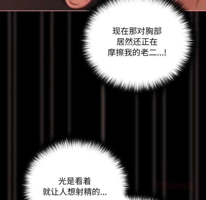 漫画《幸福来得太突然》第56话第129张图