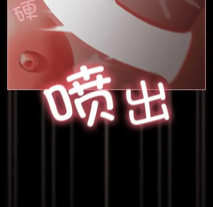 漫画《幸福来得太突然》第56话第131张图