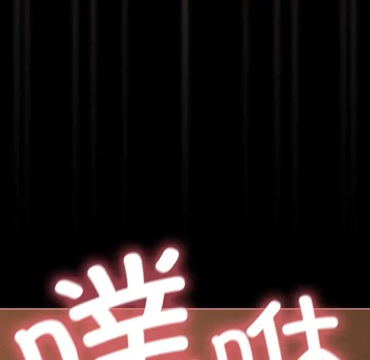 漫画《幸福来得太突然》第56话第132张图