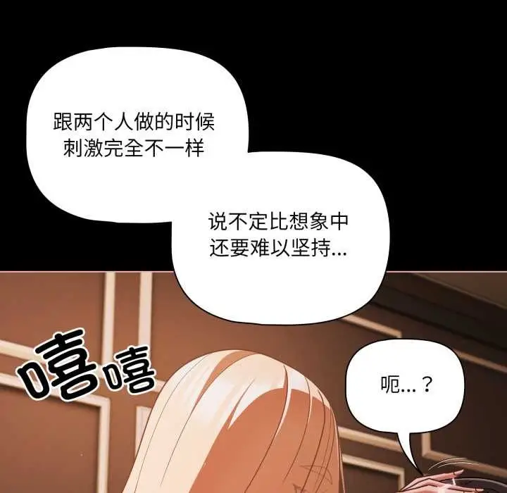 漫画《幸福来得太突然》第56话第139张图