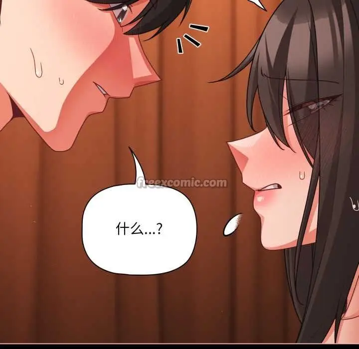 漫画《幸福来得太突然》第56话第14张图