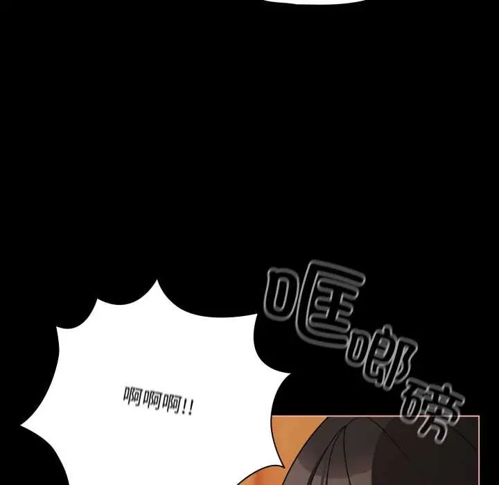 漫画《幸福来得太突然》第56话第141张图