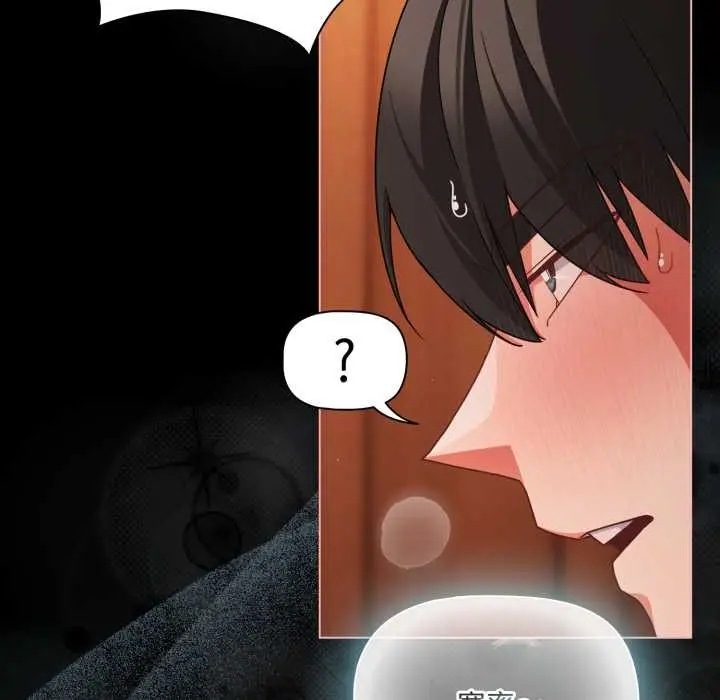 漫画《幸福来得太突然》第56话第142张图
