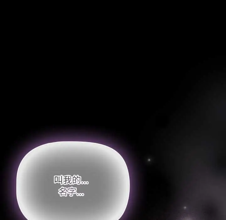 漫画《幸福来得太突然》第56话第15张图