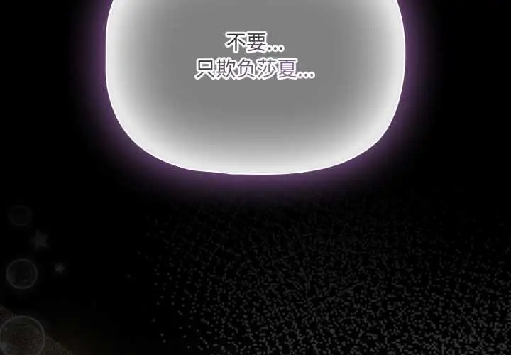 漫画《幸福来得太突然》第56话第2张图