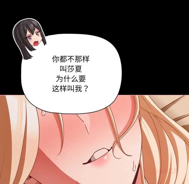 漫画《幸福来得太突然》第56话第21张图