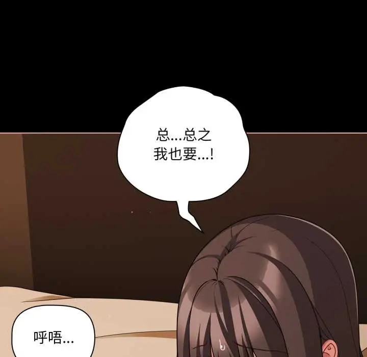 漫画《幸福来得太突然》第56话第23张图