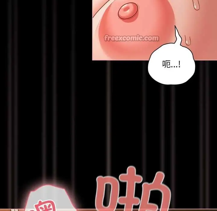 漫画《幸福来得太突然》第56话第28张图