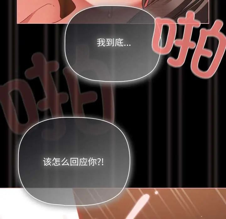 漫画《幸福来得太突然》第56话第41张图