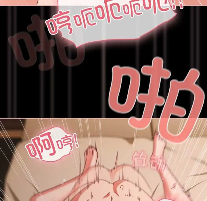 漫画《幸福来得太突然》第56话第43张图