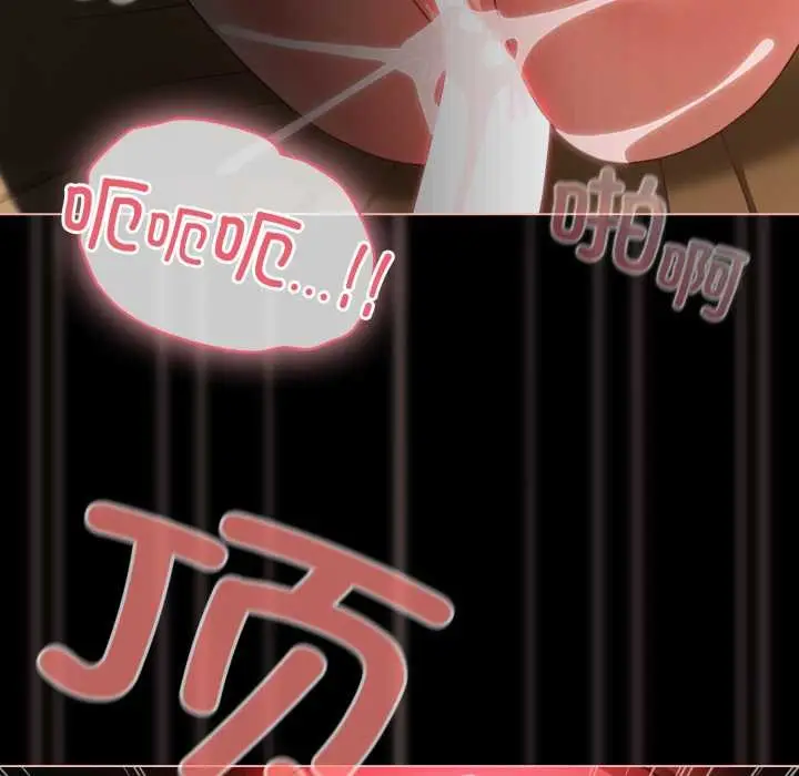 漫画《幸福来得太突然》第56话第55张图