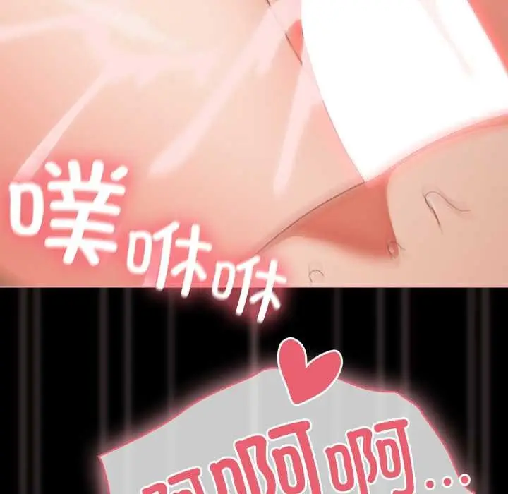 漫画《幸福来得太突然》第56话第60张图