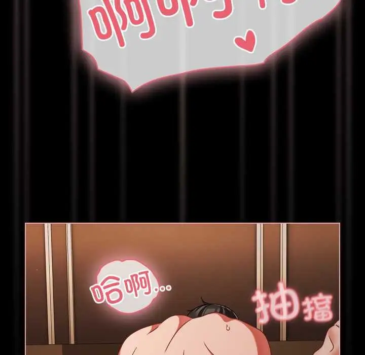 漫画《幸福来得太突然》第56话第61张图
