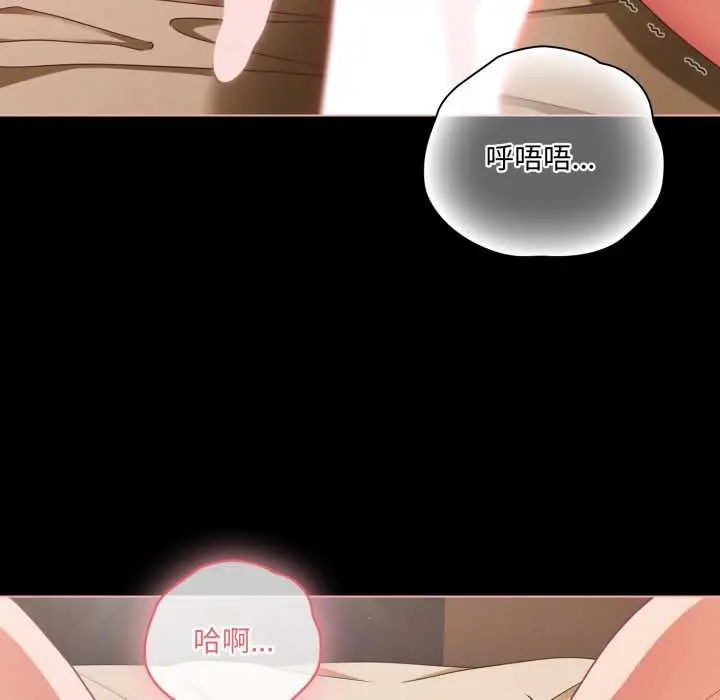 漫画《幸福来得太突然》第56话第64张图