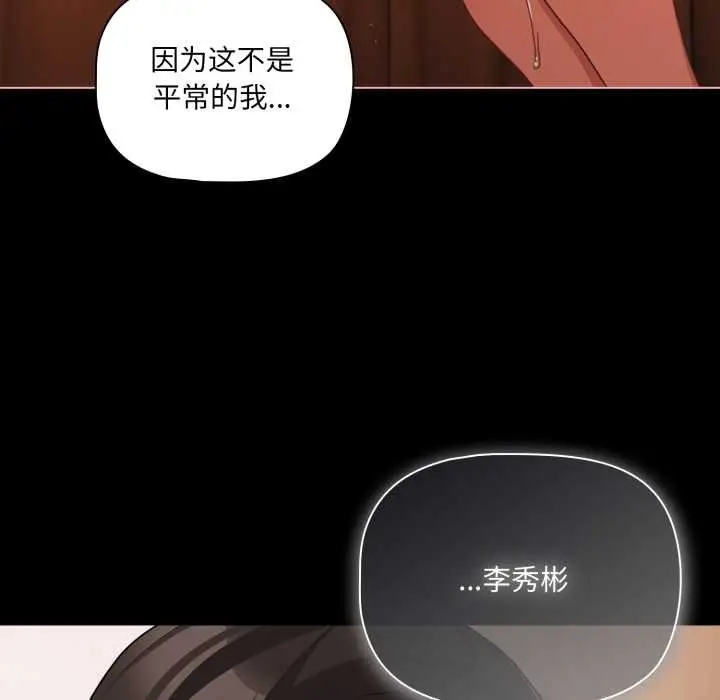 漫画《幸福来得太突然》第56话第69张图