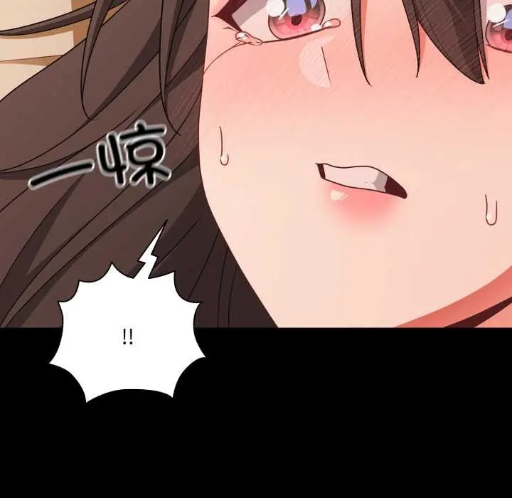 漫画《幸福来得太突然》第56话第76张图