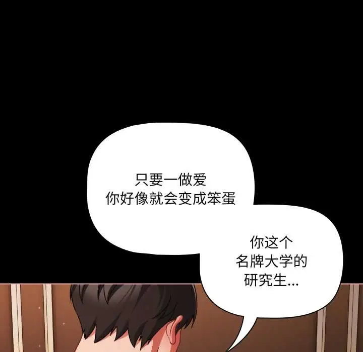 漫画《幸福来得太突然》第56话第9张图