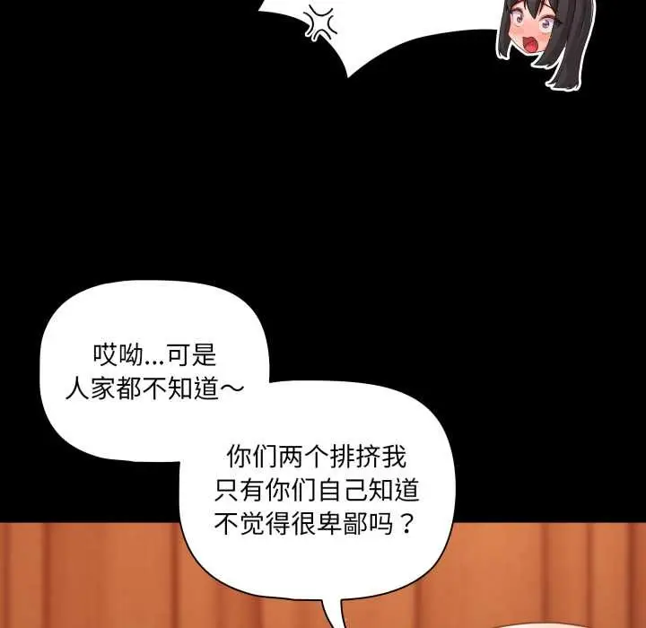 漫画《幸福来得太突然》第56话第94张图