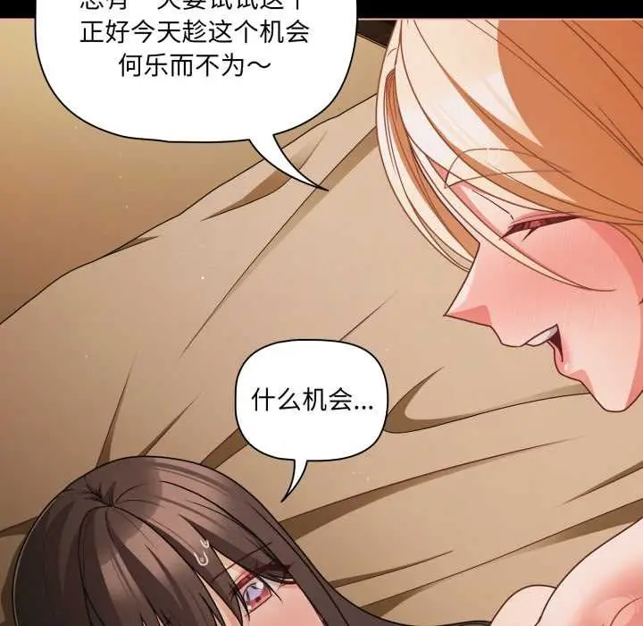 漫画《幸福来得太突然》第57话第10张图