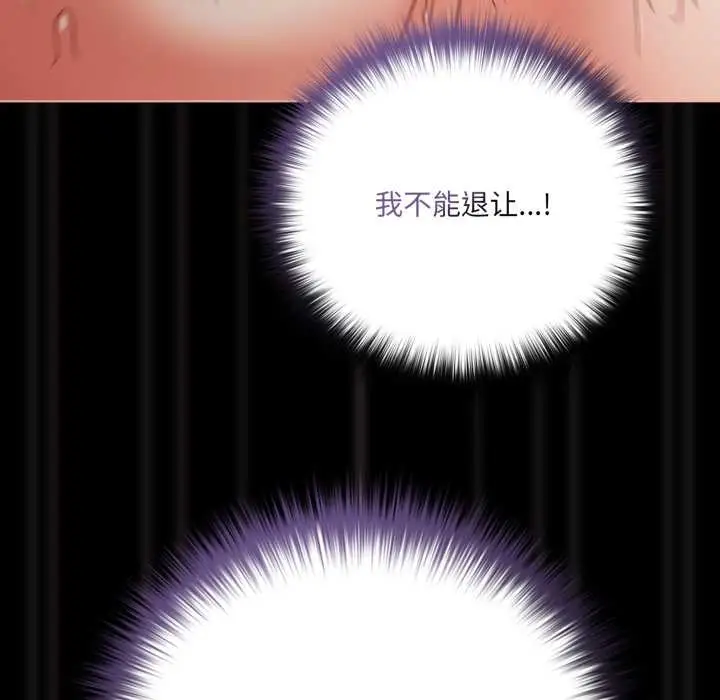 漫画《幸福来得太突然》第57话第107张图