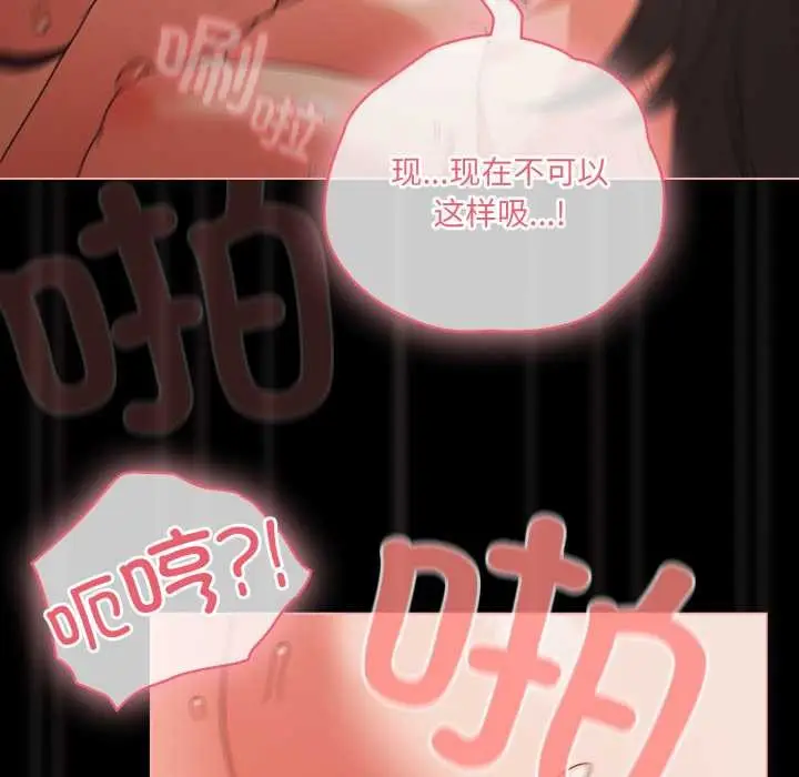 漫画《幸福来得太突然》第57话第110张图
