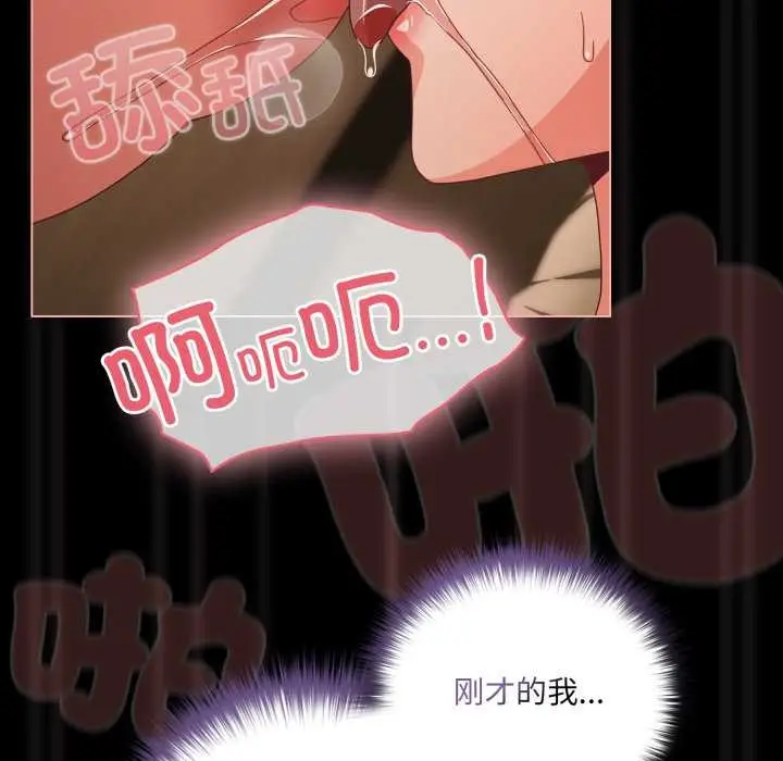 漫画《幸福来得太突然》第57话第113张图
